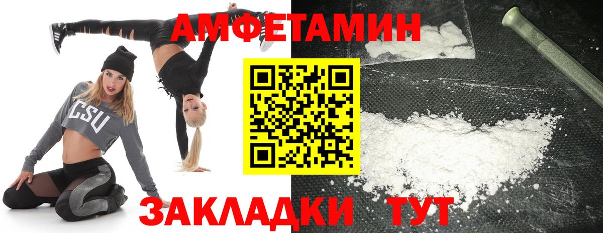 Кировск  Amphetamine  Вход с VPN  АМФ  Амфетамин Premium 