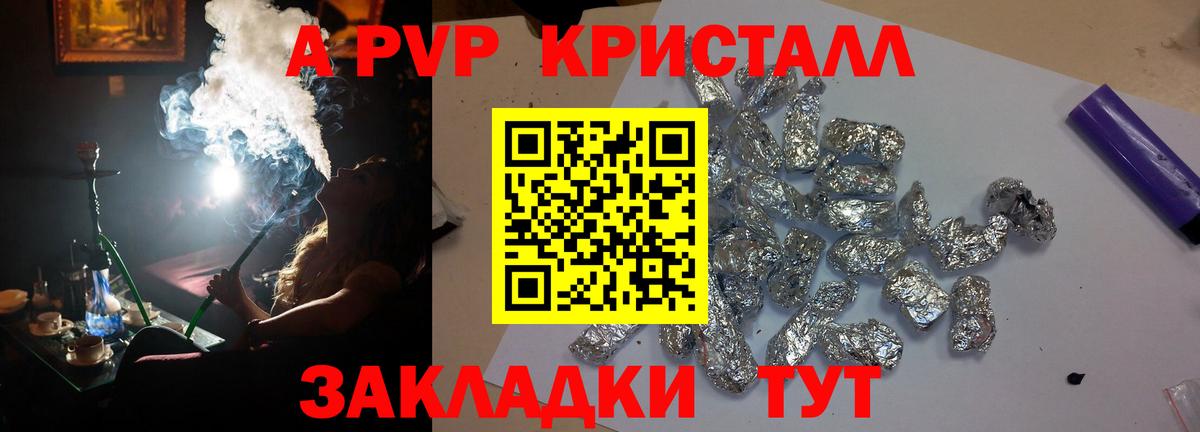 APVP VHQ  A PVP  даркнет сайт  Alpha PVP крисы CK  Вход с VPN  Кировск 
