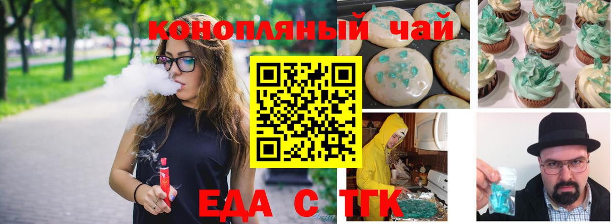 Кировск  Canna-Cookies конопля  Вход с VPN 