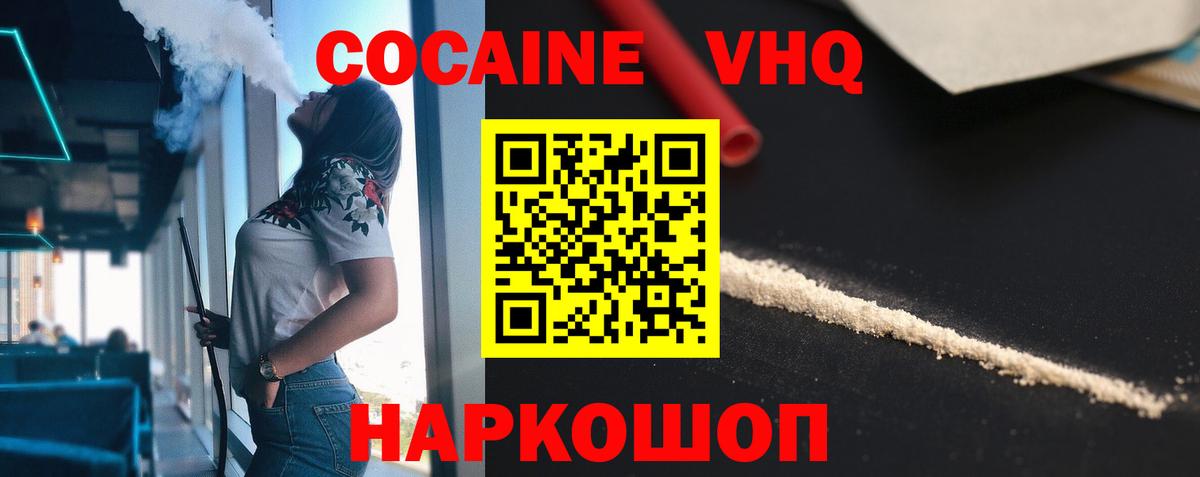 COCAIN 98%  COCAIN Колумбийский  Кировск  Вход с VPN 