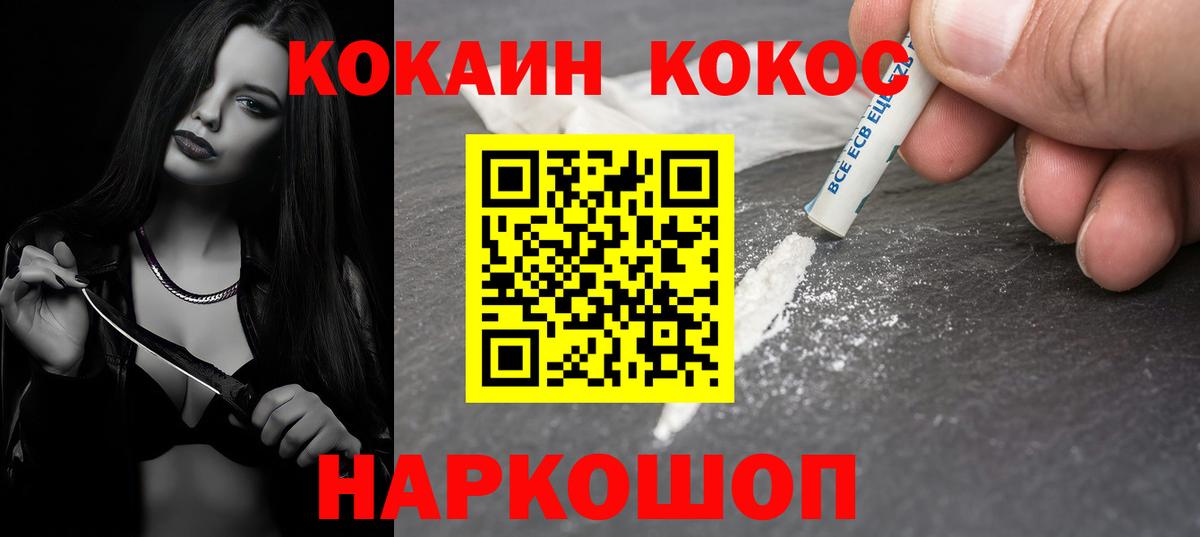 КОКАИН Эквадор Кировск