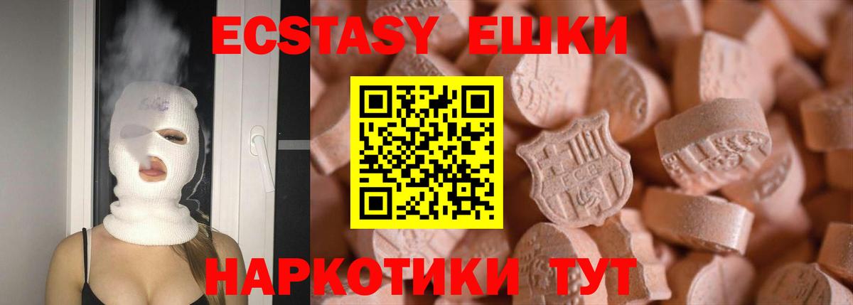 Экстази Дубай  Вход с VPN  Кировск  Экстази Punisher 