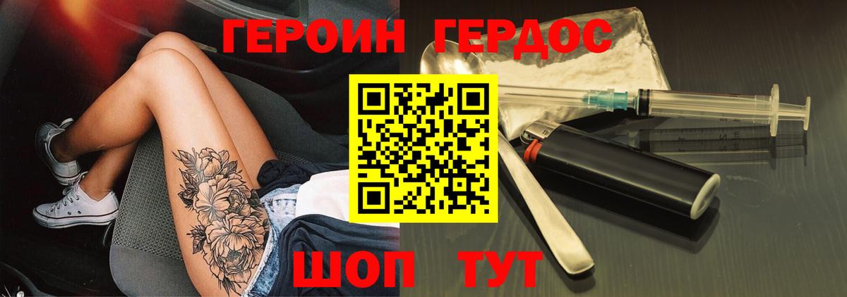 ГЕРОИН  Вход с VPN  Кировск  ГЕРОИН герыч 