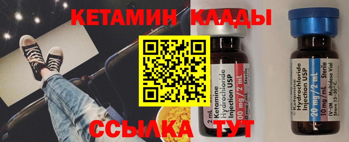 Кетамин ketamine  Вход с VPN  Кировск  Кетамин ketamine 