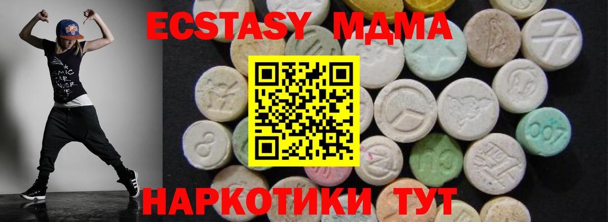 МДМА Molly  MDMA Molly  Кировск  Вход с VPN 