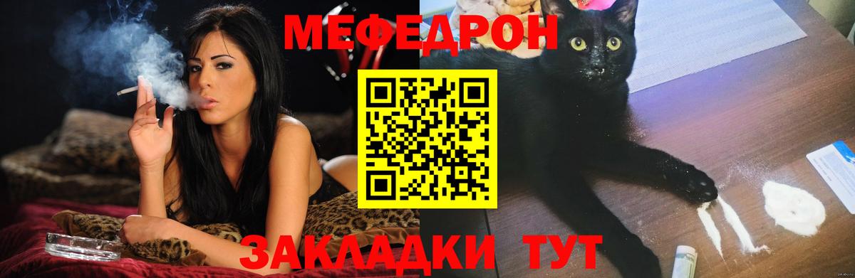 Мефедрон Кировск