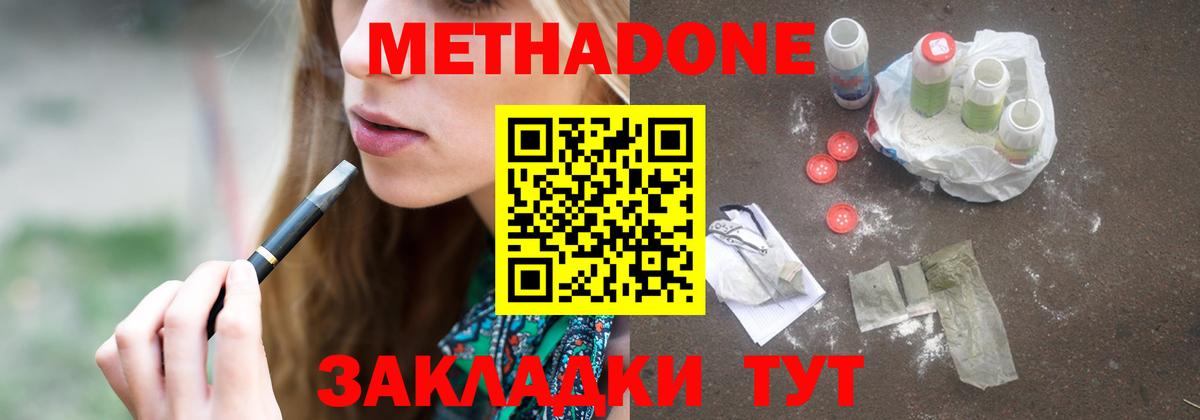 МЕТАДОН VHQ  площадка наркотические препараты  MEGA ССЫЛКА  Метадон кристалл  Кировск  Вход с VPN 