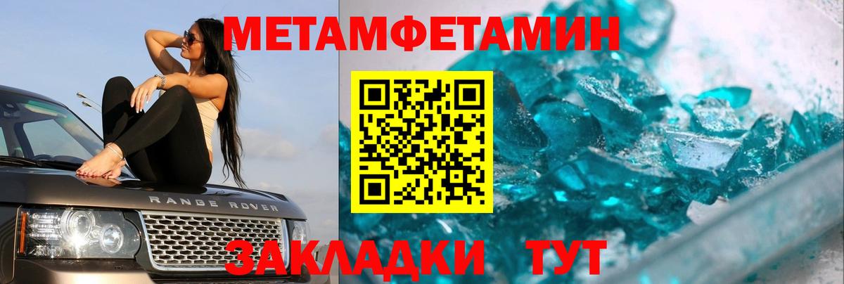 МЕТАМФЕТАМИН Декстрометамфетамин 99.9% Кировск