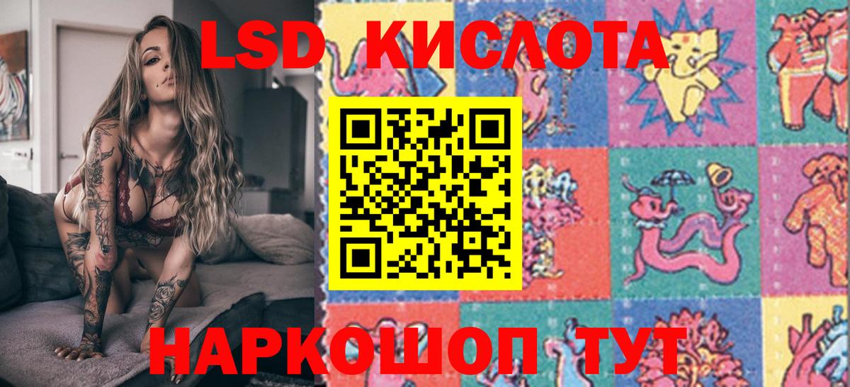 Кировск  Марки 25I-NBOMe 1500мкг  Вход с VPN 