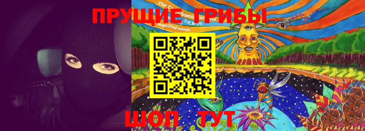 Псилоцибиновые грибы MAGIC MUSHROOMS Кировск