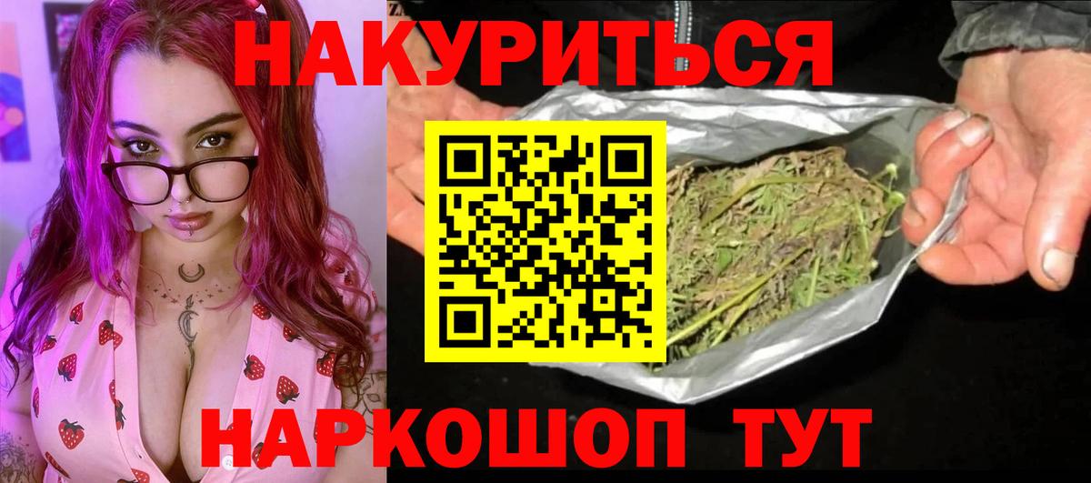 Бошки марихуана VHQ  Вход с VPN  Кировск  Канабис сатива  Шишки марихуана план  Бошки марихуана Bruce Banner 